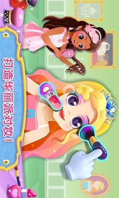 小公主时尚舞会游戏攻略