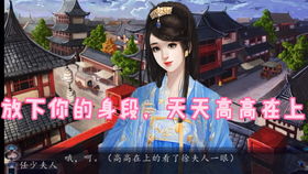 霸王花橙光游戏攻略