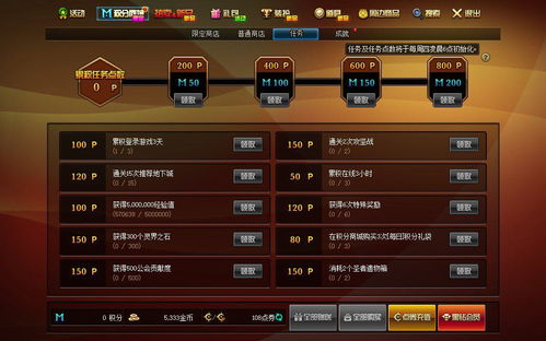 大多数游戏攻略态度值