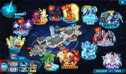 赛尔号幻想城堡游戏攻略 赛尔号幻想城堡游戏攻略