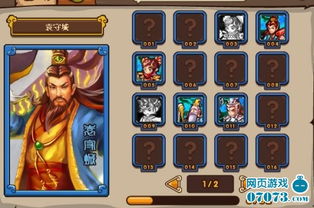 快手小游戏西游记攻略