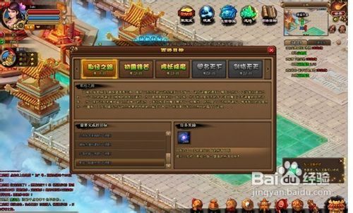 网页版游戏西游记攻略