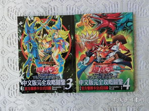 游戏王之怪物图鉴攻略