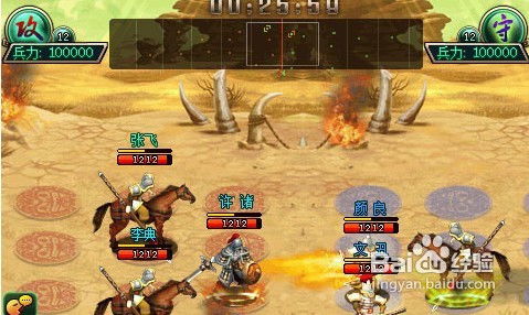 我要游戏三国攻略