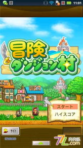 奇妙的树屋游戏攻略视频