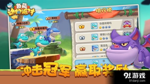 动物研究所游戏攻略视频