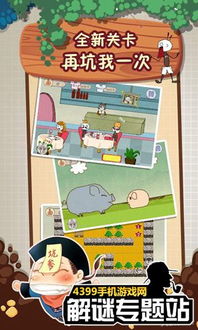 坑爹游戏6攻略电脑版