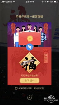 支付宝扫福游戏攻略