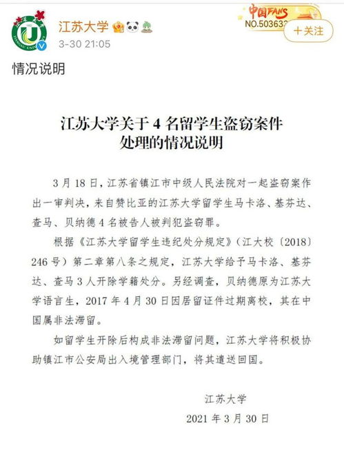 3名学生窃取保密试卷售卖被开除学籍