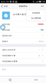 顾客退货罗马仕淘宝店余额不足