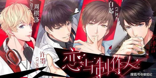 恋爱推理实验室攻略游戏