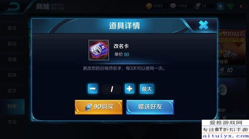 王者游戏怎么改攻略名字