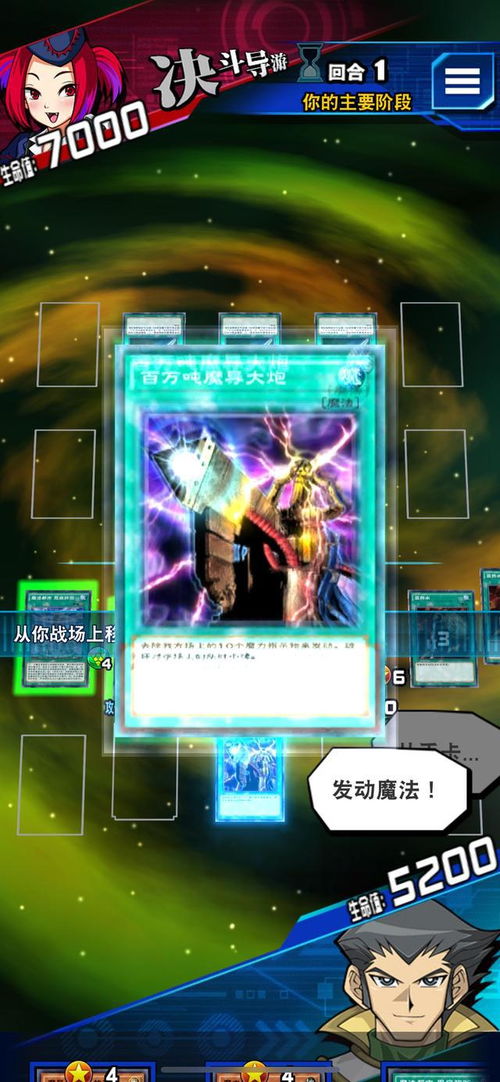 游戏王格斗挑战三攻略 游戏王格斗挑战三攻略