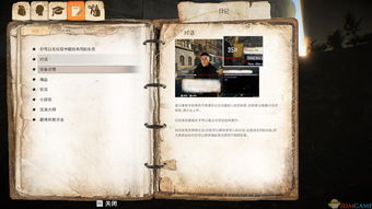 乞丐模拟器新建游戏攻略