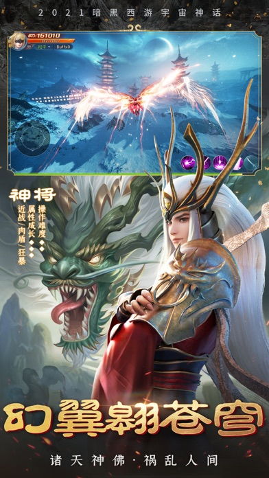 上古诛神录游戏攻略图