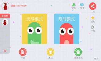 拼多多游戏贪吃蛇攻略 拼多多游戏贪吃蛇攻略