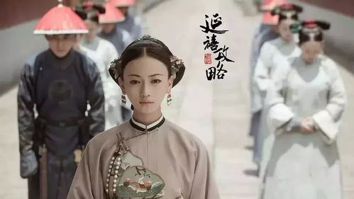 延禧攻略游同款游戏 延禧攻略游同款游戏