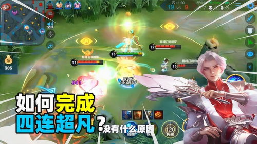 四个国王歌剧游戏攻略