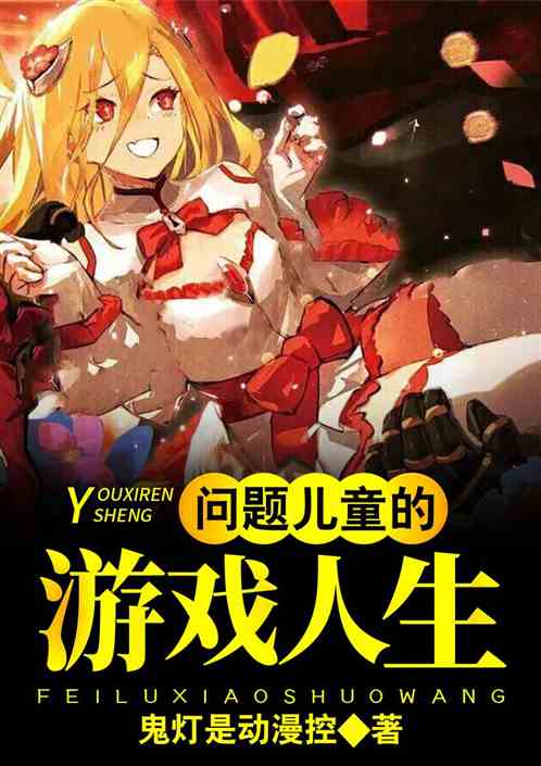 当代人生游戏女孩攻略