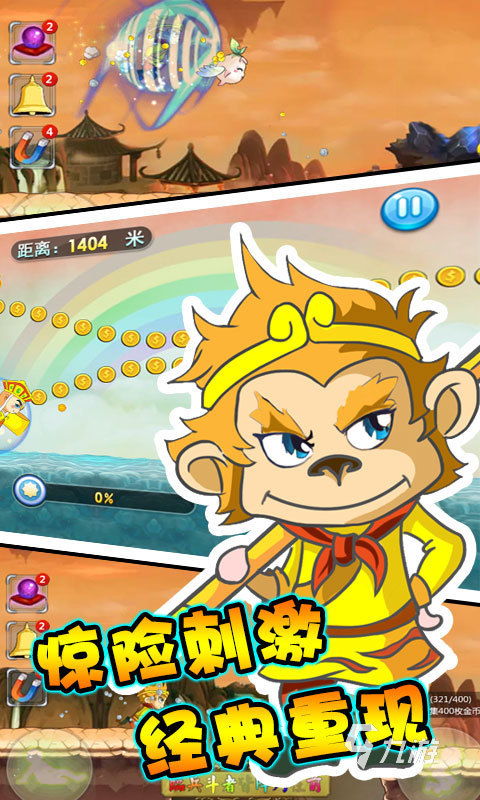 街机西游记闯关游戏攻略 街机西游记闯关游戏攻略