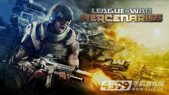 雇佣兵房东游戏攻略