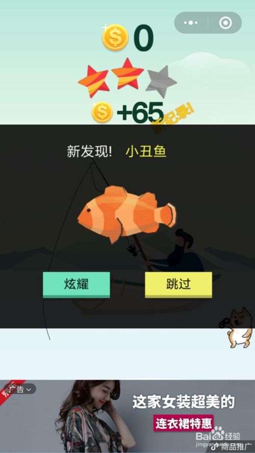 微信小游戏化妆大师攻略