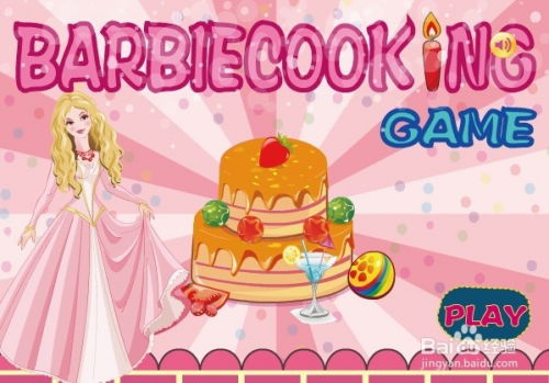 芭比娃娃野餐小游戏攻略 芭比娃娃野餐小游戏攻略