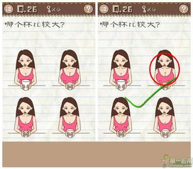 最囧游戏2攻略图片