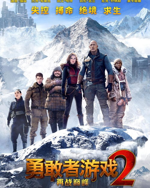 勇敢者游戏2沙丘攻略