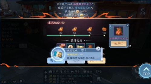 笑傲江湖躲猫猫游戏攻略