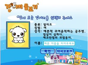 狗狗大作战 小游戏攻略 狗狗大作战 小游戏攻略