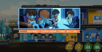 电竞模拟器游戏攻略