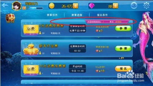 街机世界级游戏比赛攻略