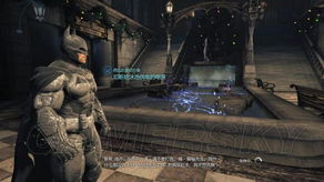 蝙蝠侠游戏任务三攻略