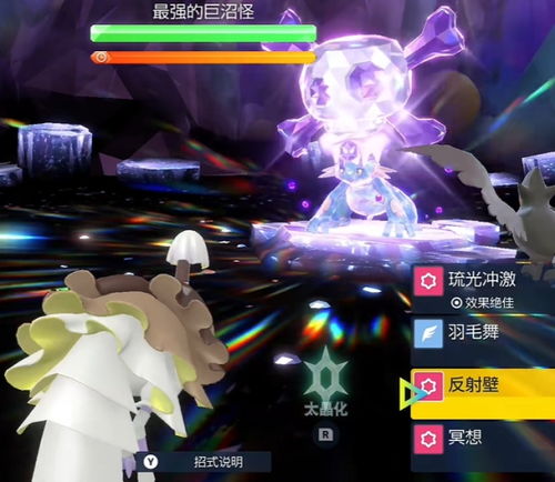 挥剑的宝可梦游戏攻略 挥剑的宝可梦游戏攻略