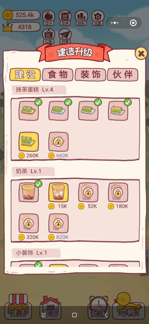 微信道天录小游戏攻略