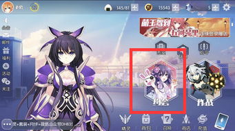 约会大作战玩法攻略游戏