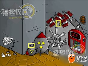 最囧游戏第2章攻略