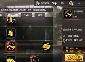 大多数游戏攻略加点