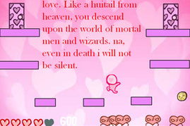 情人节表白游戏攻略视频