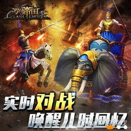 罗马帝国游戏 手游攻略