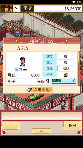 我要开夜店游戏攻略