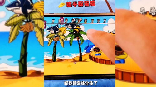 抖音欢乐躲猫猫游戏攻略