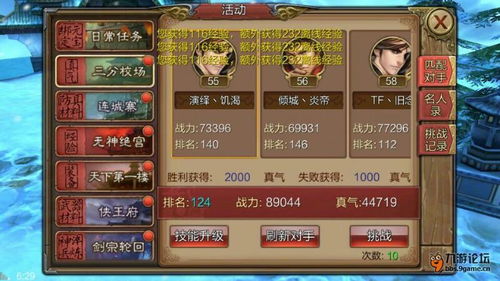 蜀汉风云游戏攻略视频 蜀汉风云游戏攻略视频