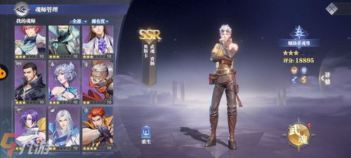 魂师对决游戏攻略高阶