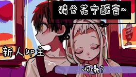 地缚少年花子君攻略游戏