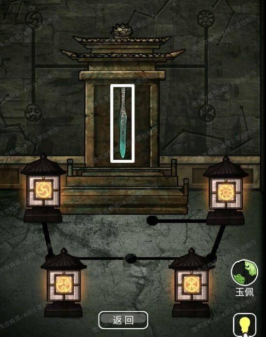 山村老屋三游戏攻略图片