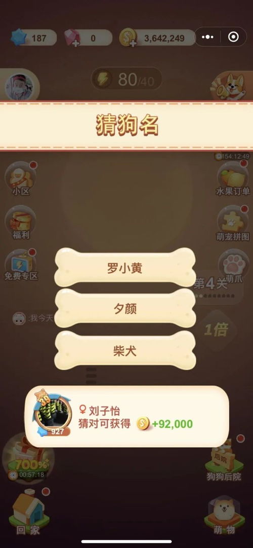 微信小游戏宇宙探险攻略