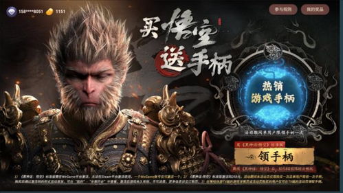 抖音孙悟空游戏攻略13