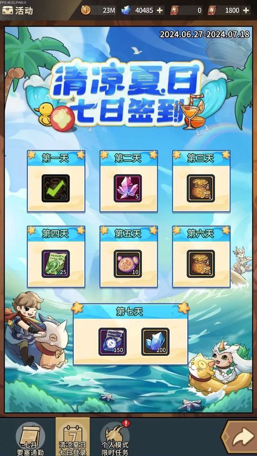 打工的一天游戏攻略